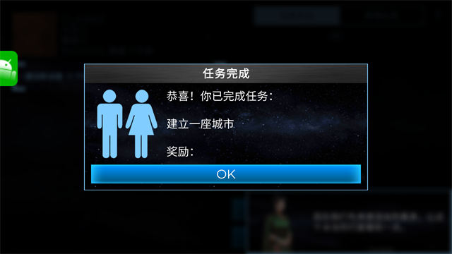 太空驻扎者中文版截图