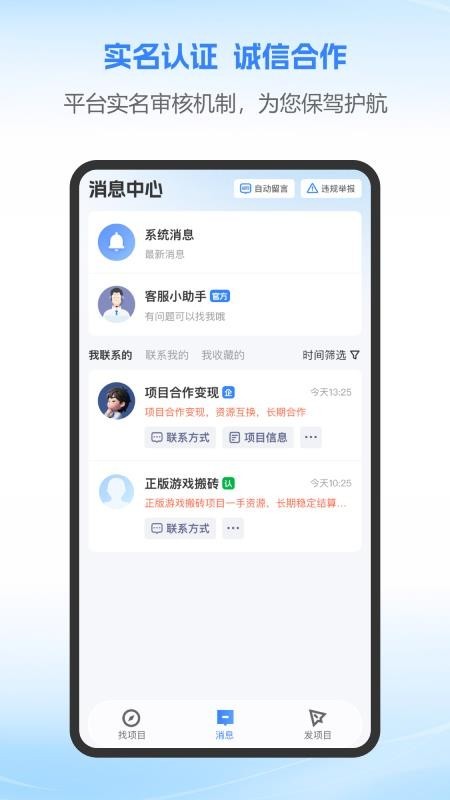 企鹊桥极速版截图