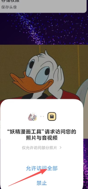 妖精漫画免费阅读截图