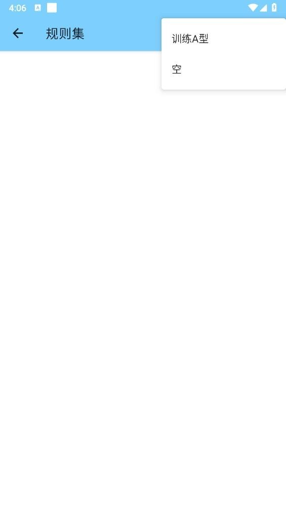 训练端口4.0截图