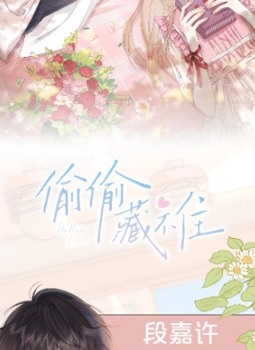 Shuna漫画免费版截图