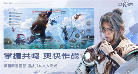 王者荣耀世界官服截图