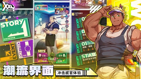 XXL猛汉特区国际服截图