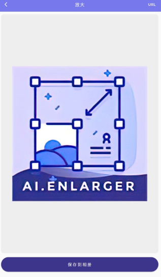 画质2x免费版截图