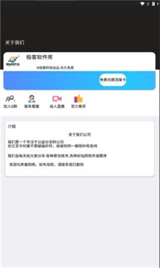 极客软件库3.0版本截图
