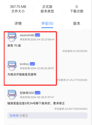 资源分享平台截图