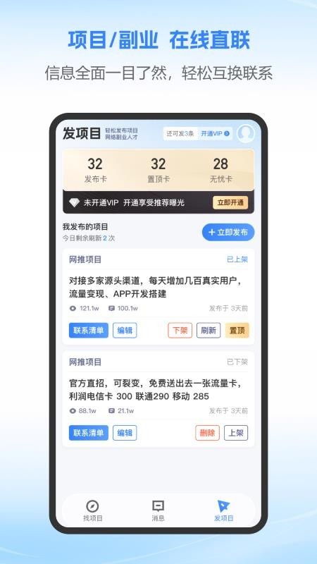 企鹊桥极速版截图