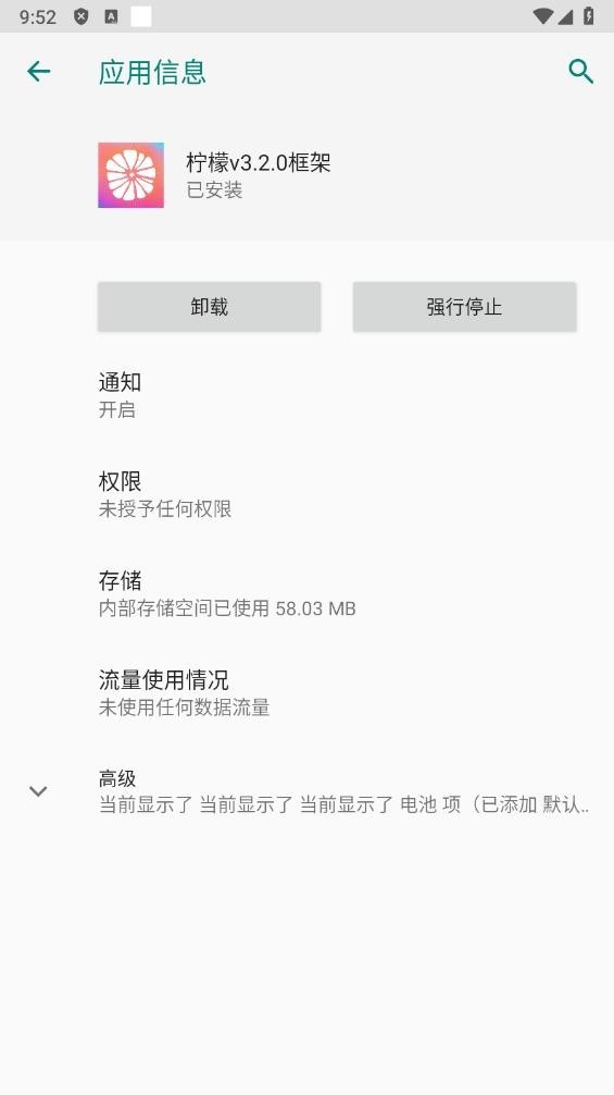 柠檬框架游戏辅助器截图