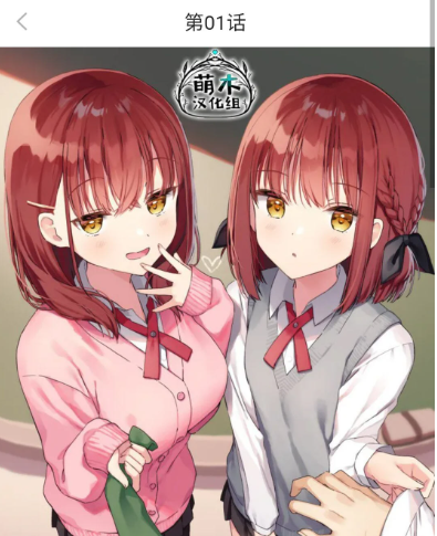 漫画团正版截图