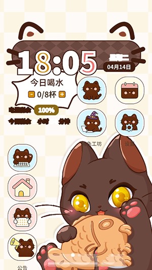 MiaoWuMini截图