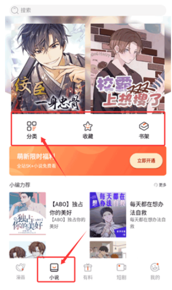 妖精漫画免费阅读截图