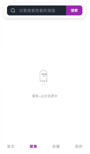 Shuna漫画免费版截图