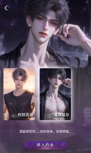 嗔嗔AI免费版截图