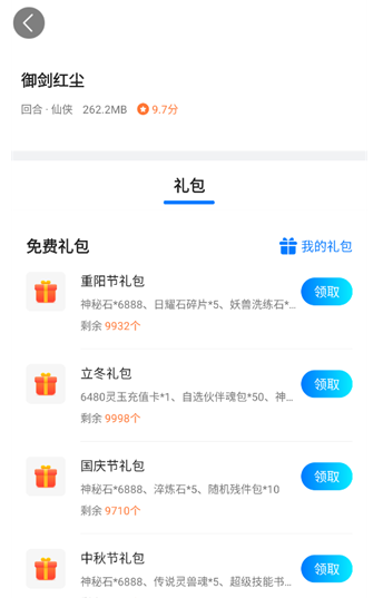 BTGO游戏盒中心截图