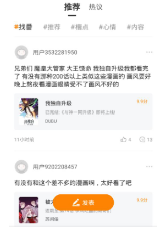 快找漫画小屋免费版截图