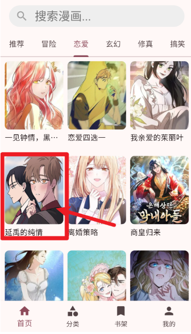 兔绘屋免费漫画截图