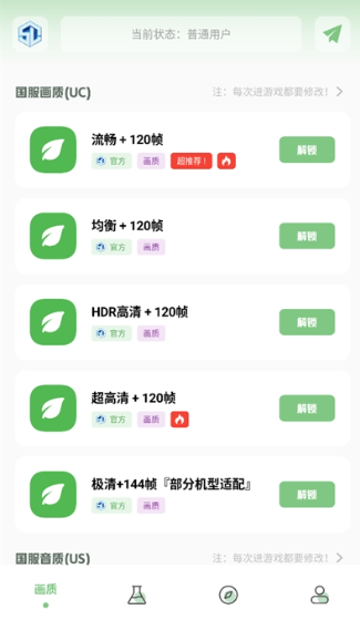 大白画质盒子卡密截图