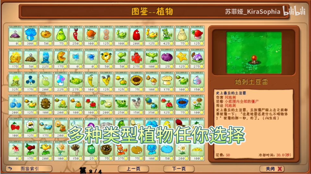 植物大战僵尸花园嘉年华截图