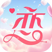 你好我们还有场恋爱没谈