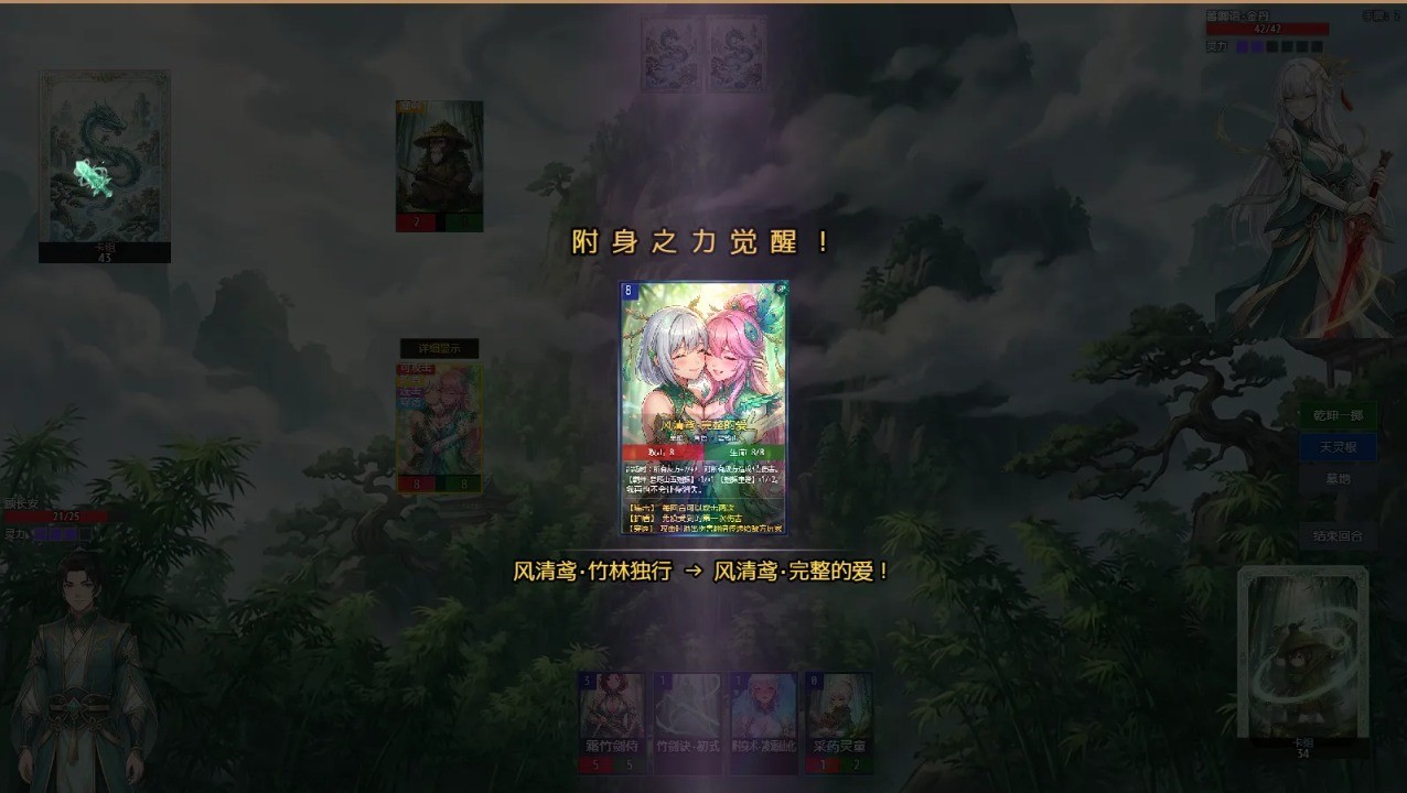 师姐别急我抽卡就变强截图