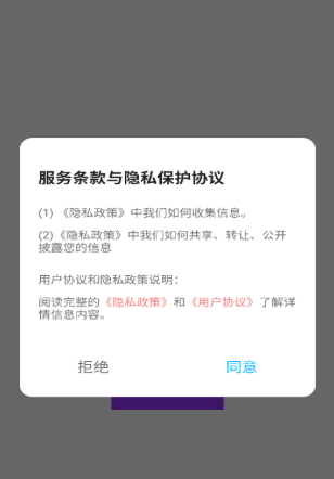 蓝叠模拟器工具箱截图