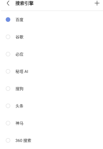 Via浏览器TV版截图