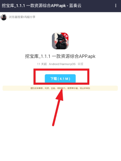 鸿越分享库安卓版截图