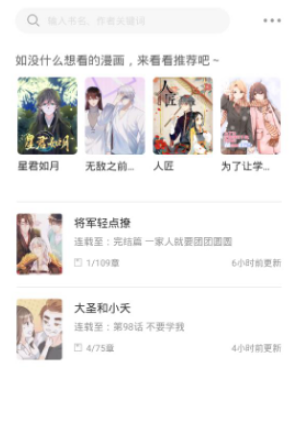 快找漫画小屋免费版截图