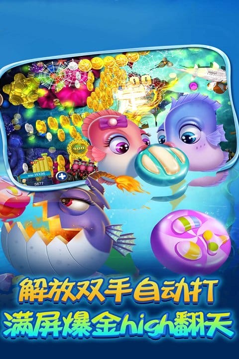 金蟾千炮捕鱼截图