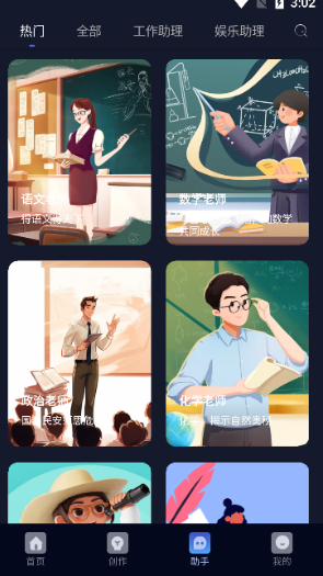 AI写作岛官方版截图