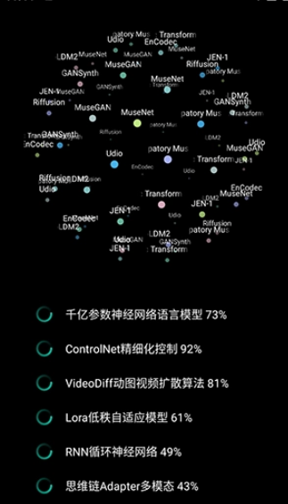 EchoAI一键成曲免费版截图