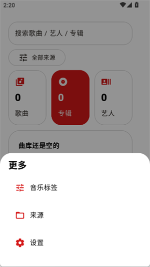 LynMusic截图