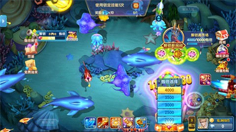 云海捕鱼截图