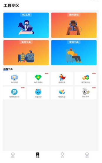 梦栈魔盒资源库截图