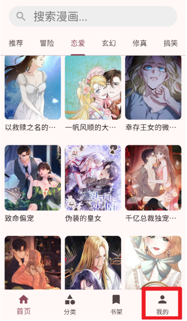 兔绘屋免费漫画截图