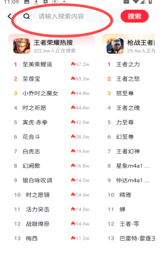 趣买号账号交易截图