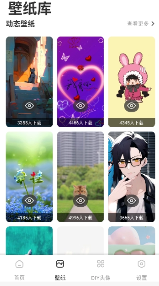 迷你小组件截图