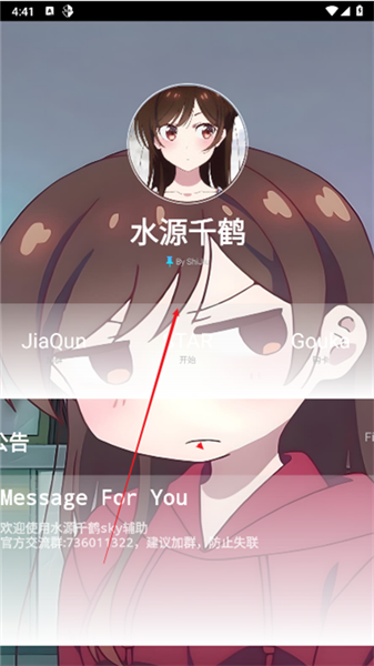 水原千鹤美化截图