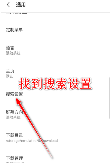 Via浏览器TV版截图