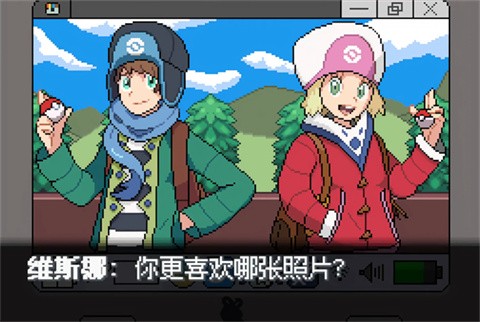 宝可梦轴芯截图