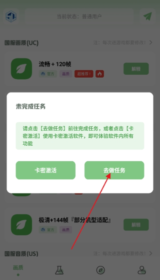 大白画质盒子卡密截图