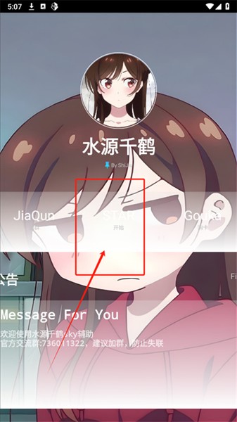 水原千鹤美化截图