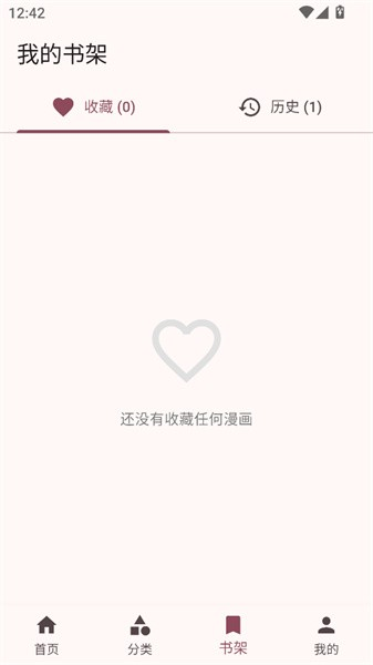 兔绘屋免费漫画截图