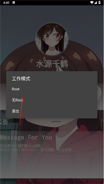水原千鹤美化截图