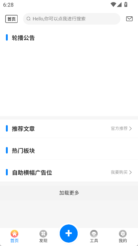 天空社区官方版截图