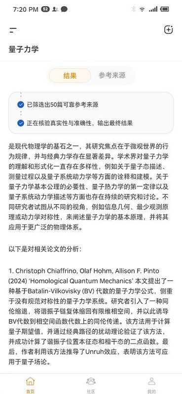 维度AI正版截图