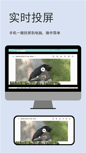 文件闪传正版截图