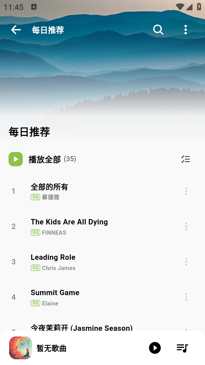 柠檬音乐播放器截图