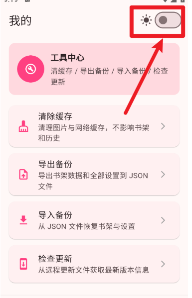 兔绘屋免费漫画截图