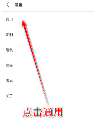 Via浏览器TV版截图